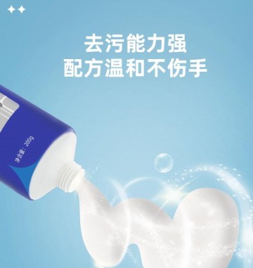 你还在为家里的污渍烦恼吗？试试这款保洁清洁去污膏吧！😉