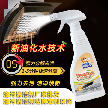 油污清洁剂采购 厂家直销