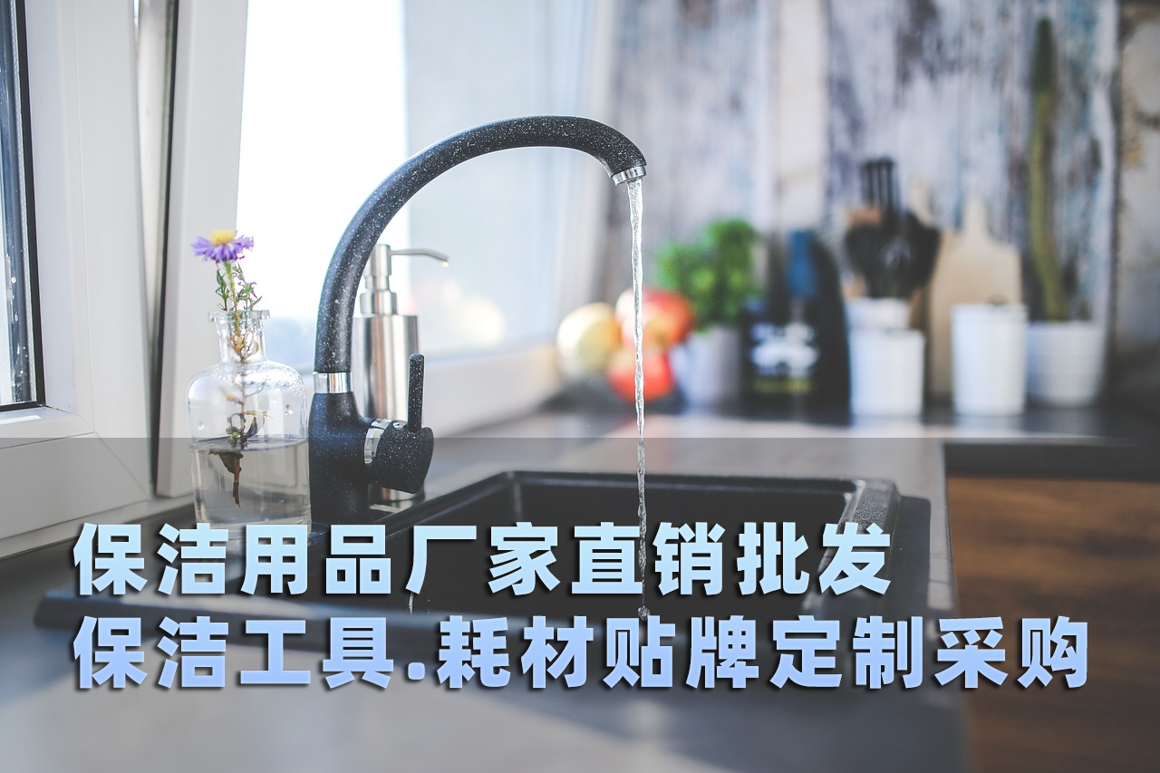 叁灿家政保洁用品批发1452.png