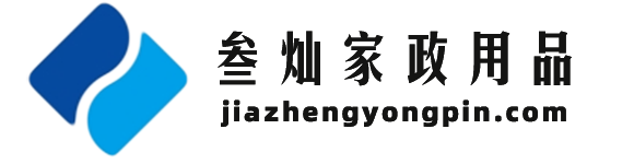 叁灿家政用品网